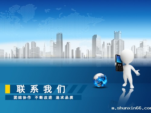 联系我们